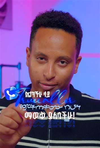 Truecaller SMS Message - Passcode Lock Let me show you the most useful settings you should know if you are a Truecaller user. ------- የTruecaller ተጠቃሚ ከሆናችሁ ማወቅ ያለባችሁ በጣም የሚጠቅማችሁ Settings ላሳያችሁ #mataniahtedla #Truecaller #SMSMessageLock #MessageLock #TruecallerTips