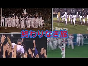 「PV」2022オリックス・バファローズ日本一記念 ポストシーズン 終わりなき旅