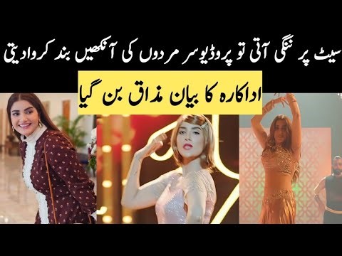 Aliya Ali ki ITEM song Sy related controversial statement Nadia Khan k show Breaking News main