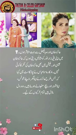 Ayeza Khan: The Ultimate Role Model for Girls! 🌟 Fashion, Family & Fame ✅"