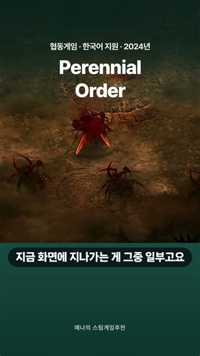 협동게임 9선 #shorts #스팀게임추천