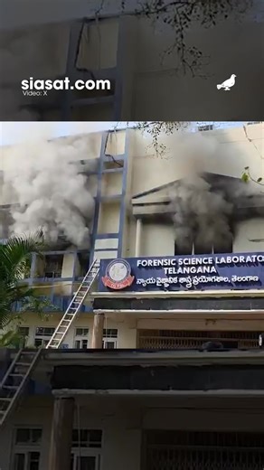 A fire broke out at the Telangana Forensic Science Laboratory (FSL) in Hyderabad’s Nampally on Saturday, February 7, causing thick smoke to rise from the premises and drawing a large crowd to the spot. Read more: https://www.siasat.com/fire-at-telangana-forensic-science-laboratory-in-hyderabad-3338016/ | The Siasat Daily