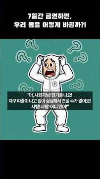 올해 금연 목표로 하시는 분 주목! 금연 실험!