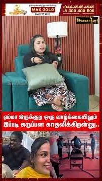 ஏம்மா இருக்குற ஒரு வாழ்க்கையிலும் இப்படி கருப்பன காதலிக்கிறன்னு.. #keralacouple #shorts