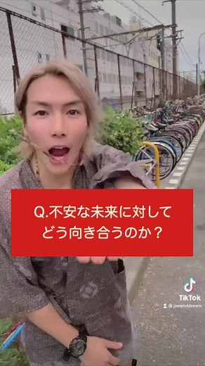 不安な未来の対処法 #ジョーブログ #レディゴー #ええなと思ったらいいねして