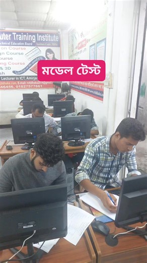 Rangdhanu Computer Training Institute, Dhaka on Reels