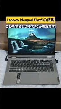 [DIY Repair] Lenovo IdeaPad Flex 5 Keyboard Replacement! The Surprising Reason Why Some Keys Stop...