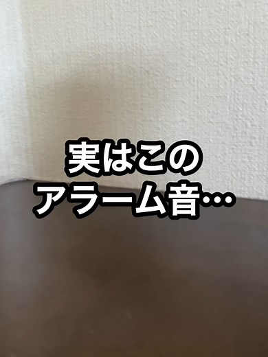 iPhoneやAndroidおすすめのアラーム音