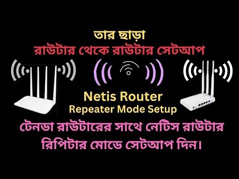 How to Use your Netis Router as a Repeater Mode Bangla Tutorial
