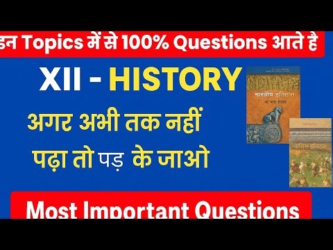 Class 12 History Important Questions | Last Minute Revision 2025