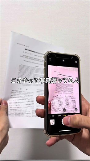 これで書類の整理やPDF編集が完璧です！ #PR #PDFelement #iPhone