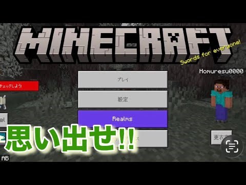 [Minecraft PE] Remembering how to do it and how to use it🗡️ It's been a while since I played Mine...