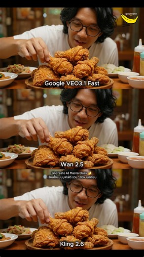 ASMR Prompt ใน Comment . สนใจลงเรียน Ai ทักเพจ กับ 20 คอร์สในปี 2026 🔥รวม 100 บทเรียน คอร์ส GoCreate AI Masterclass 💯 | GoCreate