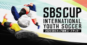 SBS International Cup Official Website