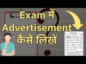 Advertisement Writing in exam | Section B | How to write advertisement in exam? - Mukesh Bhaiya