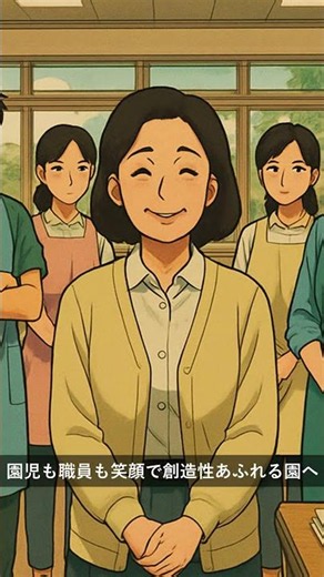 STEAM教育×AIで園児の創造性を育む｜外部AI主任 #Shorts
