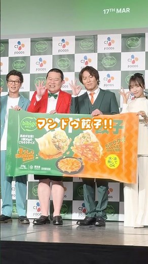 狩野マンドゥ部長も絶賛の新商品🥟✨ #マンドゥ餃子 #具沢山マンドゥ