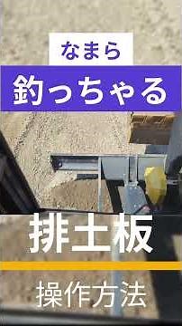 [Detailed explanation!] We'll teach you the tricks of leveling the ground with a blade! #howto, #...