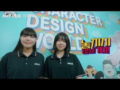인덕과학기술고등학교 학교홍보영상