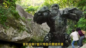 变形金刚最新预告片，变形金刚7延续大黄蜂后续故事，霸天虎强行下