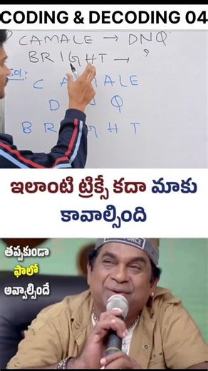 COMPETITIVE WALLAH ALI on Instagram: "Coding & decoding part 04 Resoning tricks +Concept for #competitiveexams #SSCCGL #SSCCHSL #SSCGD #SSCMTS #SSCJE #SSCCGLPreparation #SSCCHSL2025 #SSCGD2025 #SSCMTS2025 #SSCJE2025 #trendingreels#for#competitive_exams #Viral #Trending #InstaViral #ExplorePage #Reels #ReelsInstagram #ReelsTrending #ViralReels #TrendingReels #Foryou #FYP #InstaTrend #InstaGood #InstaDaily #ReelsVideo #ViralVideo"