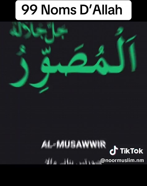 99 Names of Allah Explained