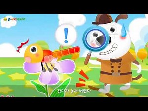 추억의 쥬니어네이버 동요 - 잠자리