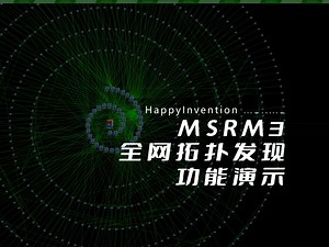 MSRM3全网拓扑发现，自动生成拓扑
