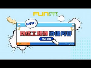 第10次 交换基础 vlan trunk内容