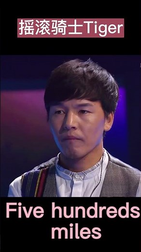 摇滚骑士Tiger 姐姐舞台绝绝子！#rockmusic #singchina