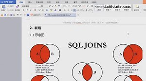 mysql联结-毕业培训-无字幕