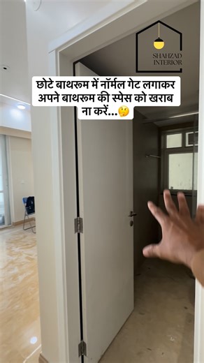 Shahzad | interior designer on Instagram: "Don’t waste your bathroom space by installing a normal gate in a small bathroom...🤔 Try new things luxury bathroom, sliding door design 2026✨ latest technology, best planning, bathroom Door Soft-Closing Interior Wooden Pocket Doors with Internal Sliding System Follow more information contact ☎️ 9871326199 #shahzadinterior #bathroom #bathroominterior #bathroomdoor #luxurybathroom"
