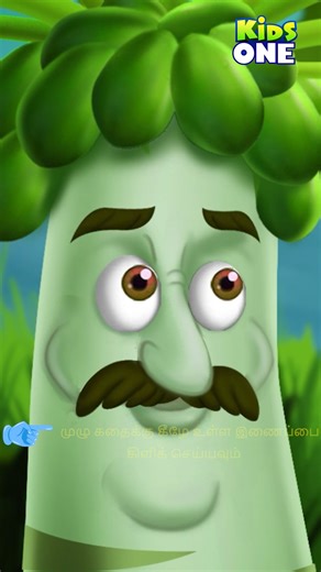 Tamil Stories | மந்திர பப்பாளி மற்றும் தந்திர பூனை | Tamil Moral Stories|Bedtime Stories|Fairy Tales Click Here For More Video --------- https://youtu.be/IHVmniz3acI #kidsstories #moralstories #bedtimestories #childrensstories #panchathantrastories #reels #fbshorts #fbreels #ytreels #tamilcartoons #tamilkidsstories #tamilstories #tamilkathaikal #KidsOneTamil #baby #kidsreels #kidsshorts #tamilkathaikalu #fbreelsfypシ゚viralシ #fbreelsfypシ゚viralfbreelsfypシ゚viral #facebookreelsviral #foryoupagereels 