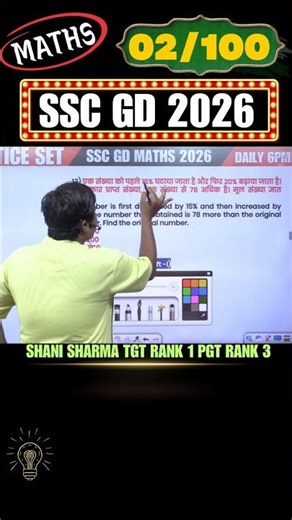 SSC GD 2026 MATHS Nightmare Solved!