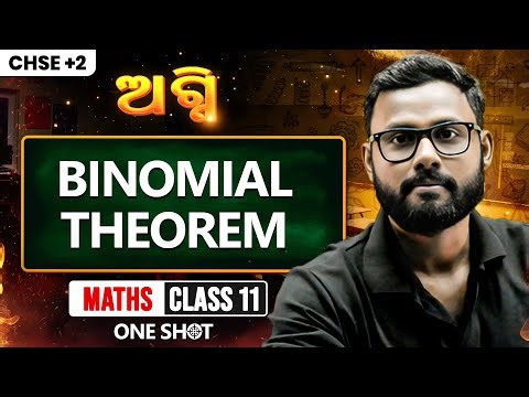 Binomial Theorem Class 11 Maths One Shot🔥 | +2 1st Year Maths | Sandip Sir