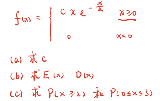 【概率论】求常数，均值，方差，概率的习题求解。