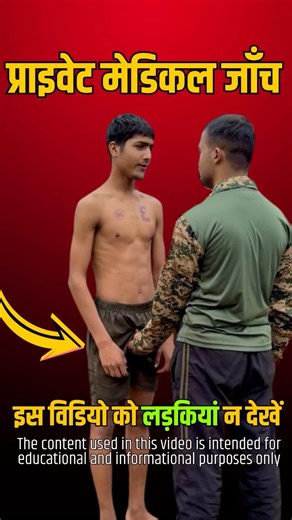 Army Medical Test #army #medical #trending #viralvideo #shorts #views #reels #video #trend #ytviral