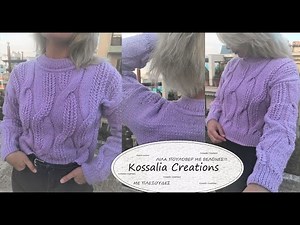 ΛΙΛΑ ΠΟΥΛΌΒΕΡ 6 ΜΕ ΠΛΕΞΟΎΔΕΣ ΠΩΣ ΠΛΈΚΩ ΤΑ ΜΑΝΊΚΙΑ ΒΕΛΟΝΕΣ / knitting pattern for Beginners