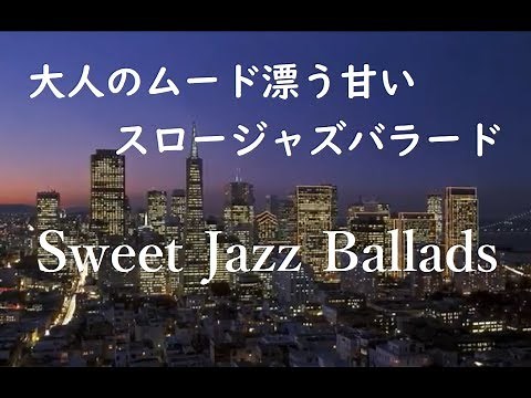 Relaxing Jazz Music - Slow Jazz Ballads - Background Jazz Music, Chillout Jazz Trumpet