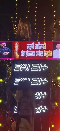 Girls and womans mix Dance performance Proccession of Rishi Valmiki Jayanti in Dehuroad Pune.