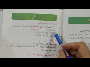 Home Economics Class 6th lecture#6