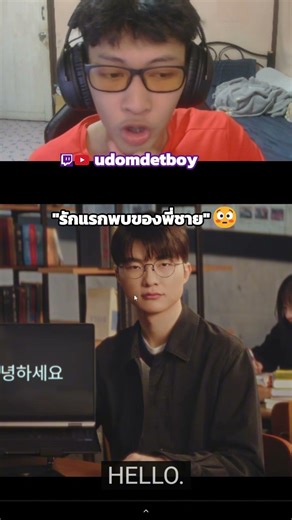 Udom's first love #leagueoflegends #udomdetboy #fyp