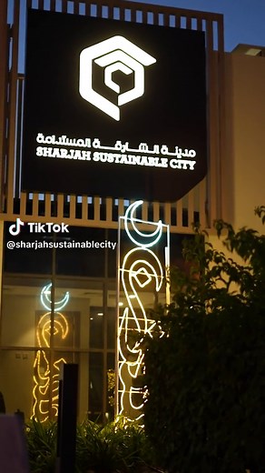 Sharjah Sustainable City joined the Biggest Hour for Earth by switching off non-essential lights, symbolizing our dedication to a sustainable future. Let's continue making efforts toward restoring our planet with eco-friendly actions every day.