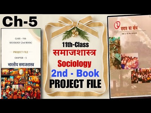 Class 11 Sociology 2nd Book Chapter 5 | भारतीय समाजशास्त्र | Project File 