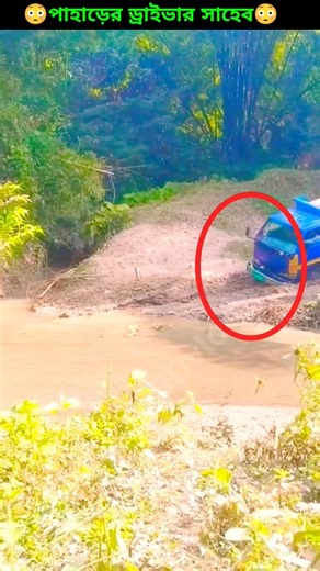 পাহাড়ের রাস্তার ড্রাইভার সাহেব? Mr. mountain road driver?#shorts #automobile #driver #drawing