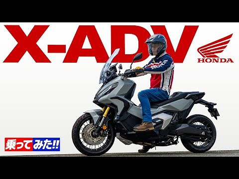 I rode the new X-ADV! [Motoblog] HONDA X-ADV 2024 Motorcycle review in Japan #Touring #Motoblog #...