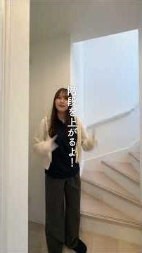 【#35】西岡本の家【ルームツアー】#shorts