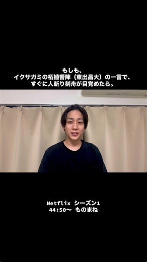 イクサガミの柘植響陣が人斬り刻舟を目覚めさせる