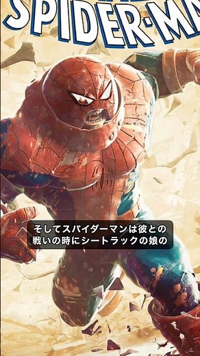 コミックに登場した謎のスパイダーマンスーツ#スパイダーマン