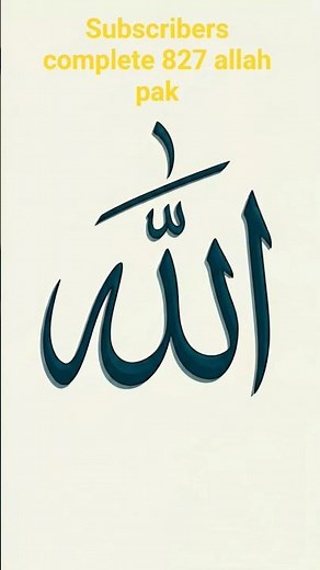 allah hoo